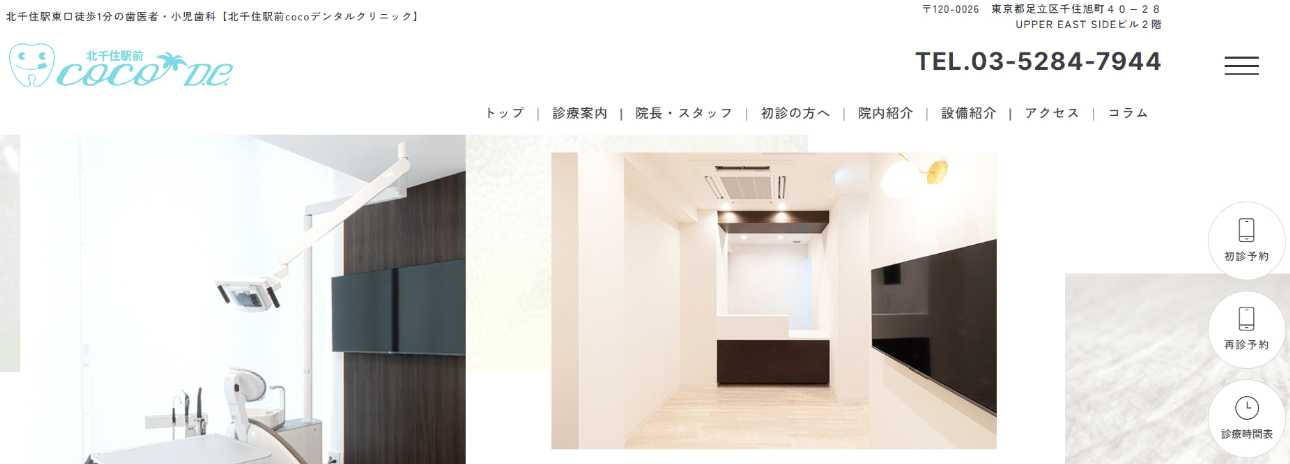 【2025年最新】北千住のインプラント治療におすすめの歯科クリニック10選|北千住駅前cocoデンタルクリニック