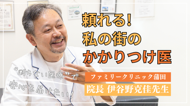 医療法人社団リード 島本内科循環器科 皮フ科 コレクション