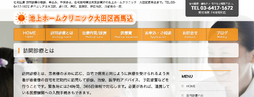大田区の訪問診療におすすめのクリニック11選｜基礎知識もわかりやすく解説 池上ホームクリニック
