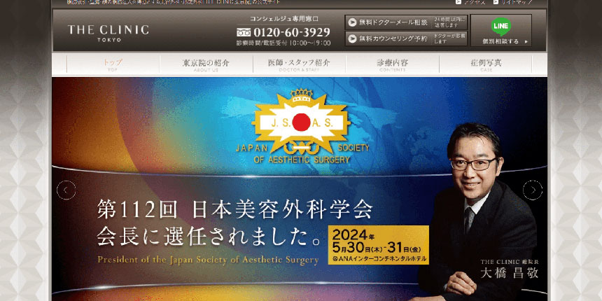 東京都の脂肪吸引におすすめのクリニック15選｜向いている人も紹介【2024年最新】 ザ・クリニック東京