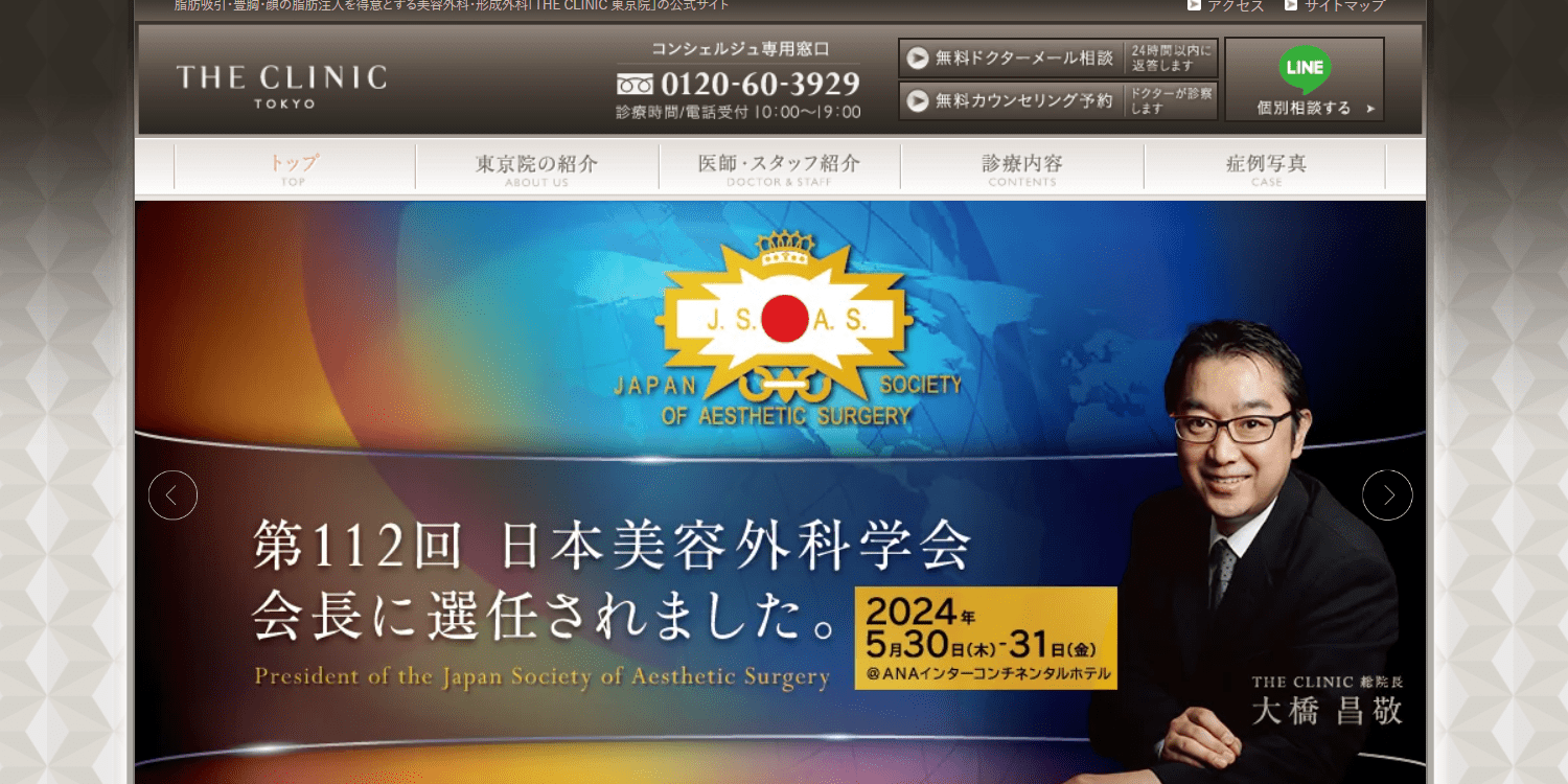 東京都の脂肪吸引におすすめのクリニック14選！向いている人も紹介【2024年最新】 ザ・クリニック東京