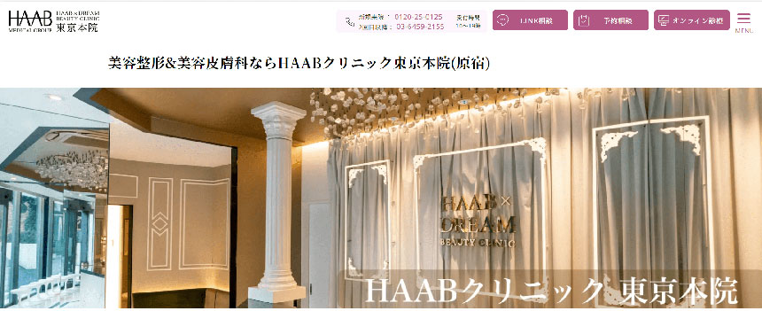 東京都の脂肪吸引におすすめのクリニック15選｜向いている人も紹介【2024年最新】 HAAB × DREAM BEAUTY CLINIC 東京本院（原宿）