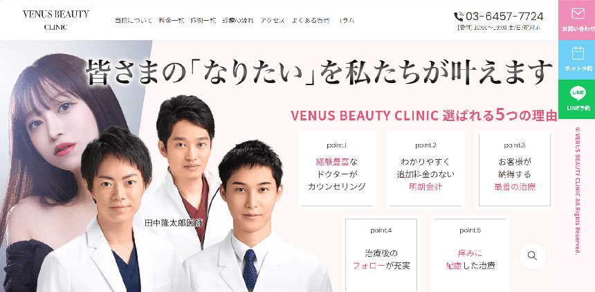 東京都の脂肪吸引におすすめのクリニック15選｜向いている人も紹介【2024年最新】 VENUS BEAUTY CLINIC 銀座院