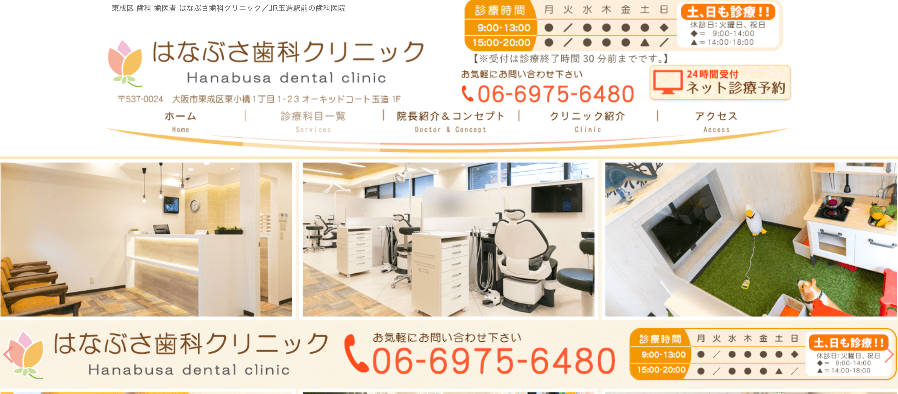 大阪市で評判のホワイトニングにおすすめの歯科クリニック10選 はなぶさ歯科クリニック