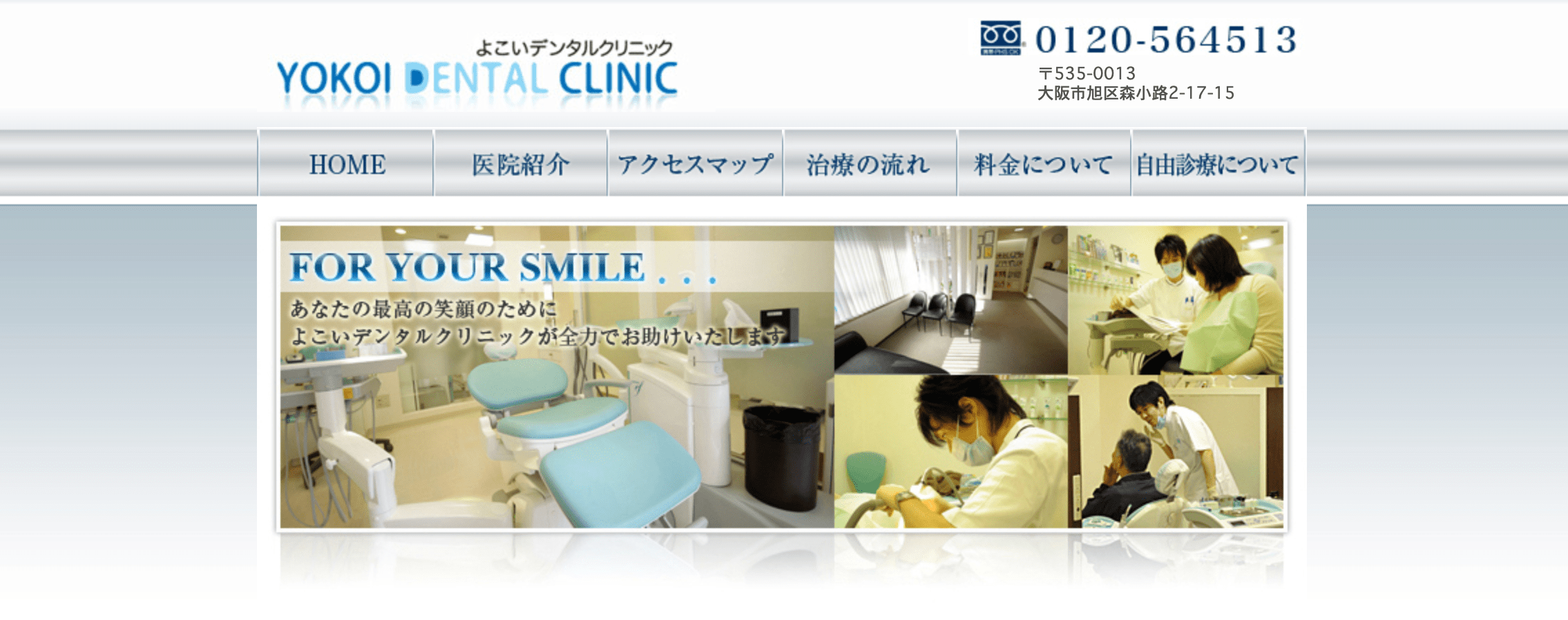 大阪市で評判のホワイトニングにおすすめの歯科クリニック10選 よこいデンタルクリニック