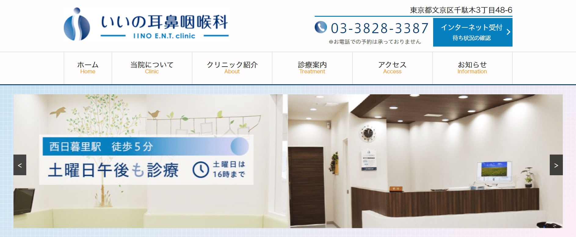 東京都で評判の耳鼻咽喉科クリニックおすすめ10選 いいの耳鼻咽喉科