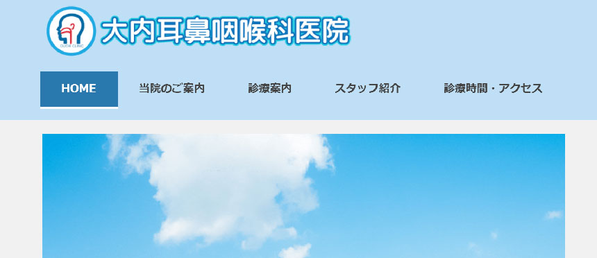 広島市で評判の耳鼻咽喉科クリニックおすすめ10選 大内耳鼻科医院