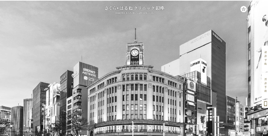 東京都中央区で評判の婦人科クリニックおすすめ10選 さくら・はるねクリニック銀座