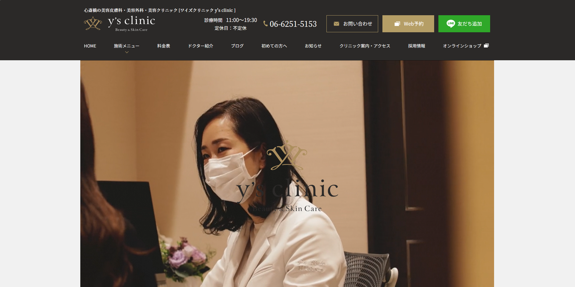 大阪府で評判の鼻整形におすすめのクリニック 上手い 名医 ランキング ワイズクリニック