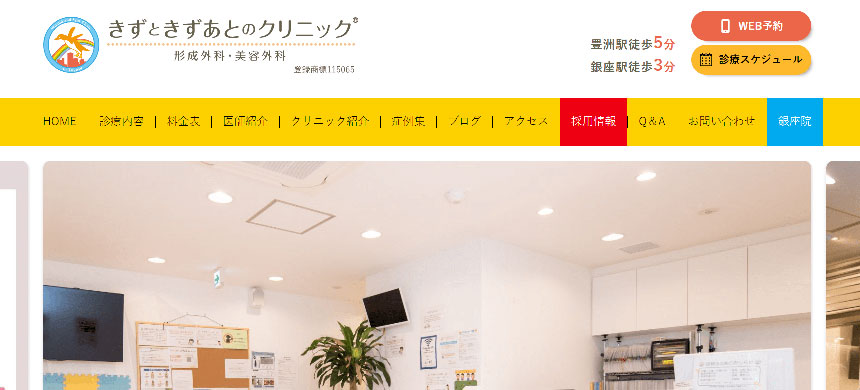 東京都で評判の粉瘤治療におすすめのクリニック11選 きずときずあとのクリニック