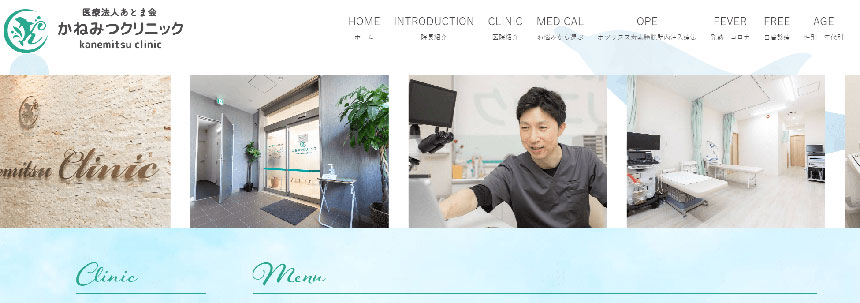 大阪市のAGA・薄毛治療クリニック|おすすめ11選 かねみつクリニック