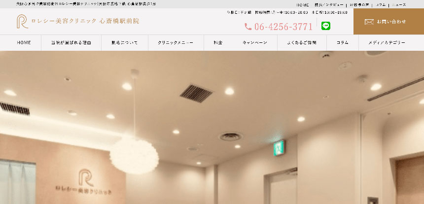 大阪府の医療ダイエット・医療痩身 おすすめクリニック10選｜代表的な施術メニューも解説 ロレシー美容クリニック