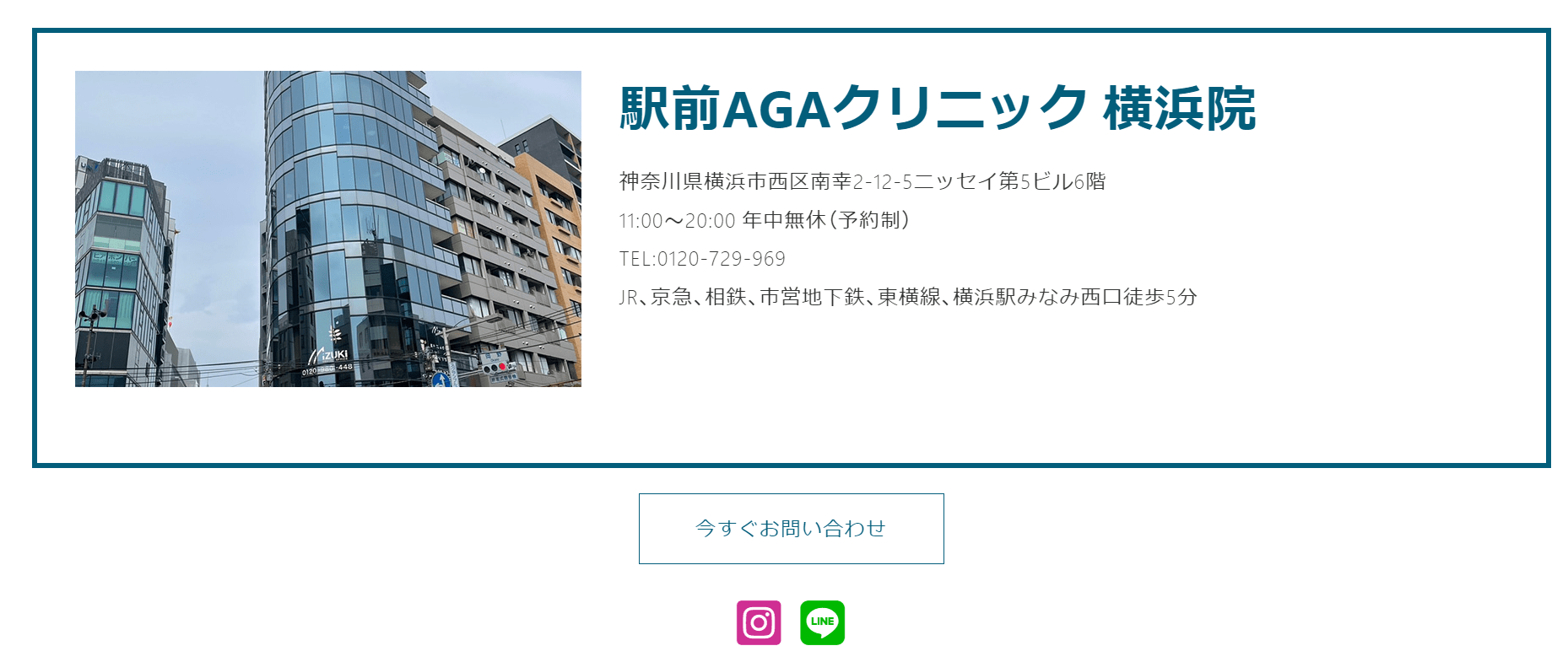 横浜市で評判のAGA治療におすすめのクリニック10選 駅前AGAクリニック 横浜院