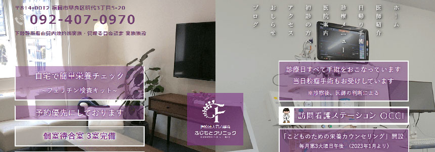 福岡市のED治療におすすめのクリニック10選｜ふじもとクリニック
