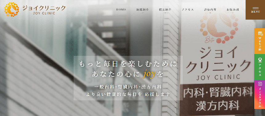 神戸市で評判の医療ダイエットにおすすめのクリニック5選 ジョイクリニック