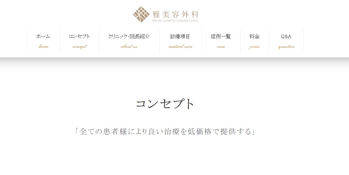 【2025年最新】大阪市の脂肪吸引におすすめのクリニック16選|大阪雅美容外科
