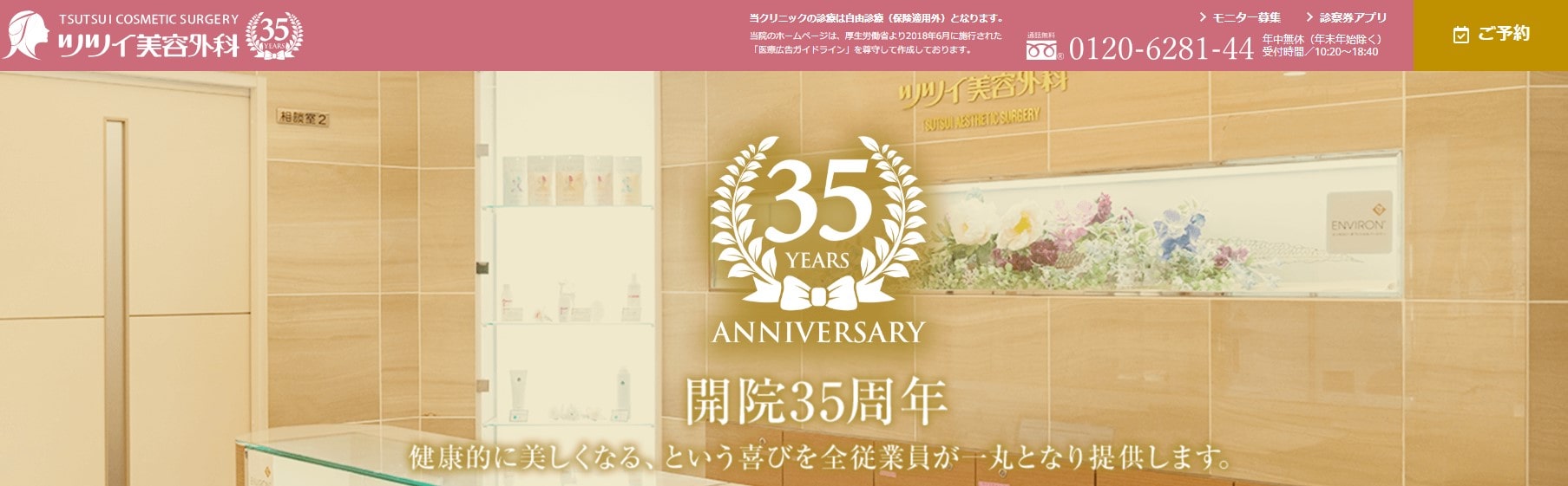 【2025年最新】大阪市の脂肪吸引におすすめのクリニック16選|ツツイ美容外科