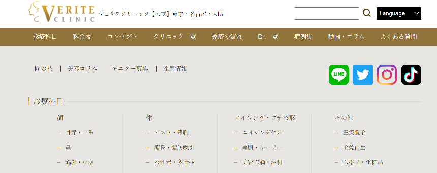 名古屋市で評判の二重整形におすすめのクリニック10選 ヴェリテクリニック 名古屋院