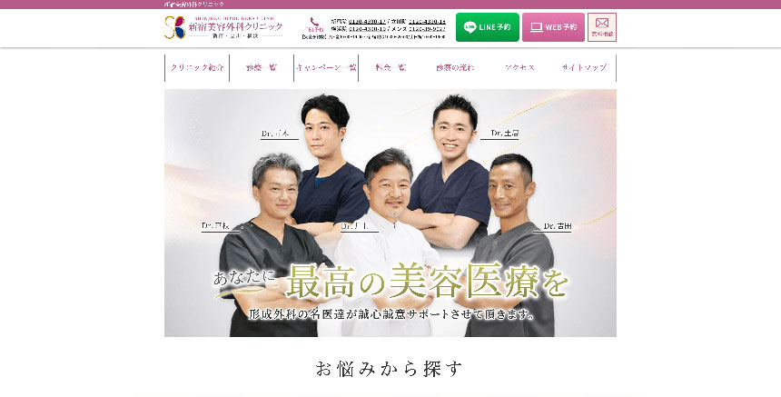 新宿の美容外科クリニックおすすめ5選｜主な美容外科メニューも解説 新宿美容外科クリニック 新宿院