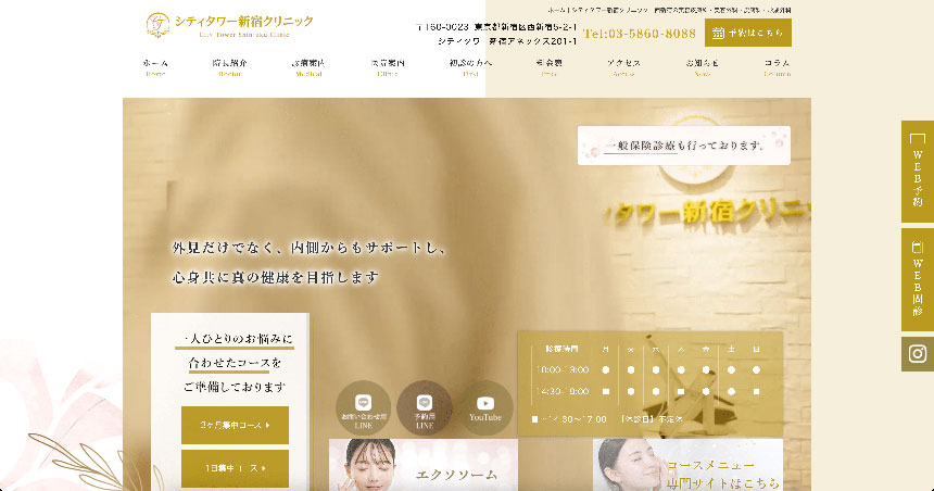 新宿の美容外科クリニックおすすめ5選｜主な美容外科メニューも解説 シティタワー新宿クリニック