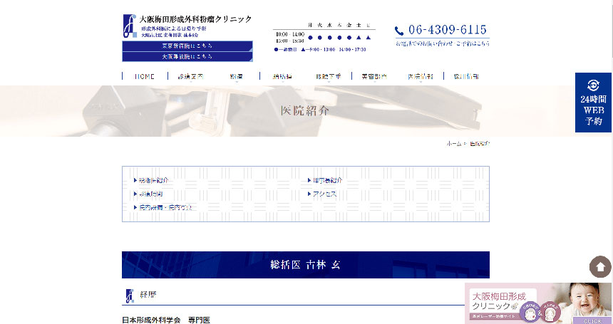 梅田周辺でおすすめの医療脱毛クリニック10選 大阪梅田形成外科粉瘤クリニック