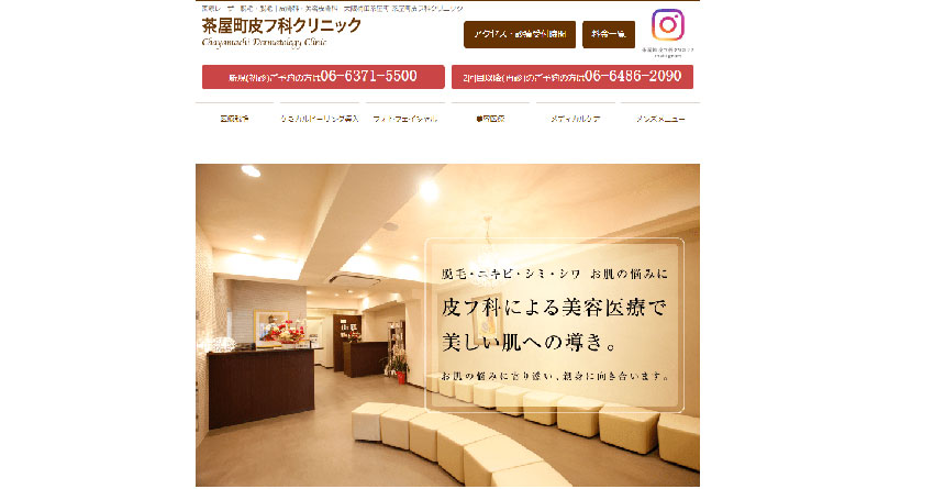 梅田周辺でおすすめの医療脱毛クリニック10選 茶屋町皮フ科クリニック