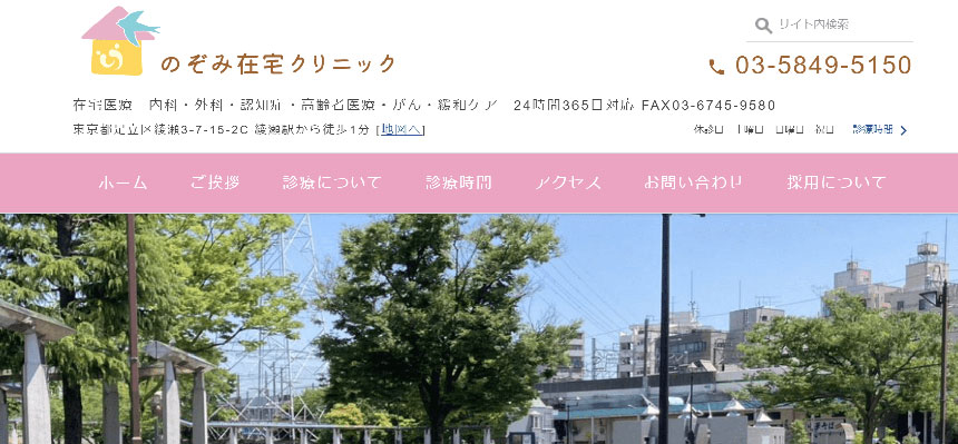足立区対応の訪問診療におすすめのクリニック10選｜基礎知識もわかりやすく解説 のぞみ在宅クリニック