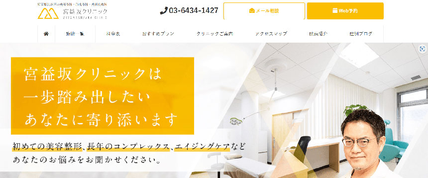 東京都で評判の二重埋没におすすめのクリニック10選 宮益坂クリニック