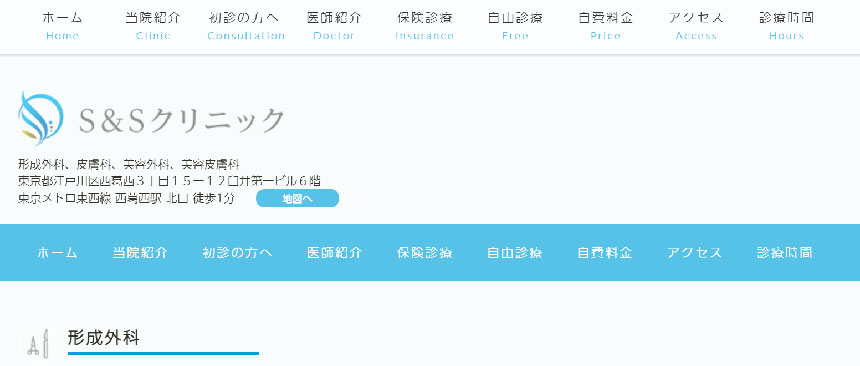 東京都のヒゲ脱毛｜おすすめクリニック10選＆ヒゲ脱毛特有の注意点も解説 S＆Sクリニック