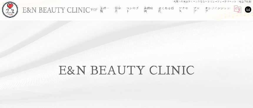 大阪市で評判のエラボトックスにおすすめのクリニック10選 E&N BEAUTY CLINIC