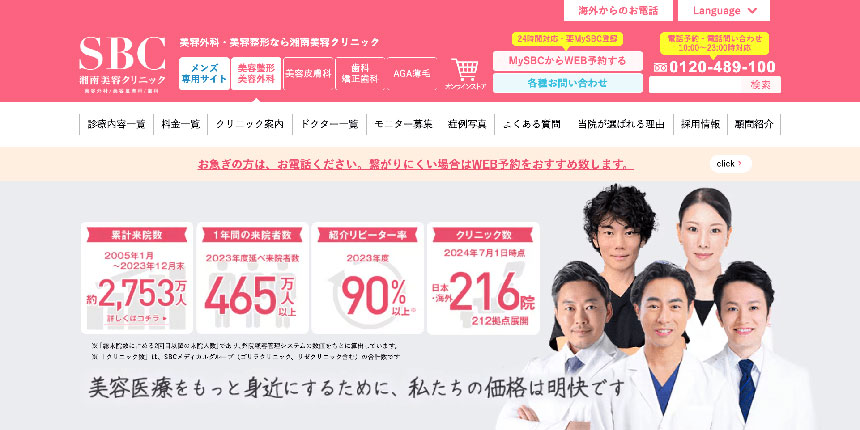 福岡市で評判の糸リフト(スレッドリフト)におすすめのクリニック5選 湘南美容外科クリニック 福岡院
