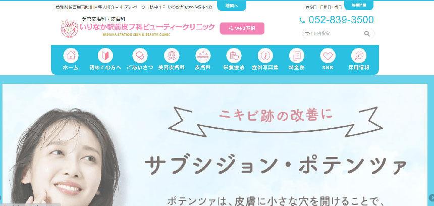 名古屋市で評判のヒゲ脱毛におすすめのクリニック10選 いりなか駅前皮フ科ビューティークリニック
