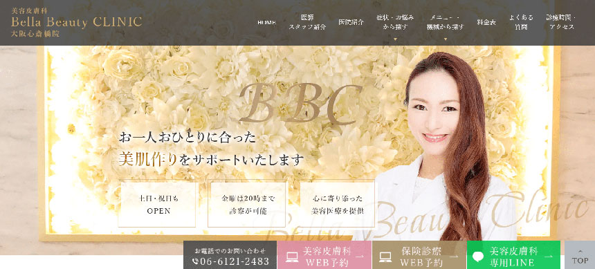 大阪府で評判の肩ボトックスにおすすめのクリニック10選 Bella Beauty CLINIC 大阪心斎橋院