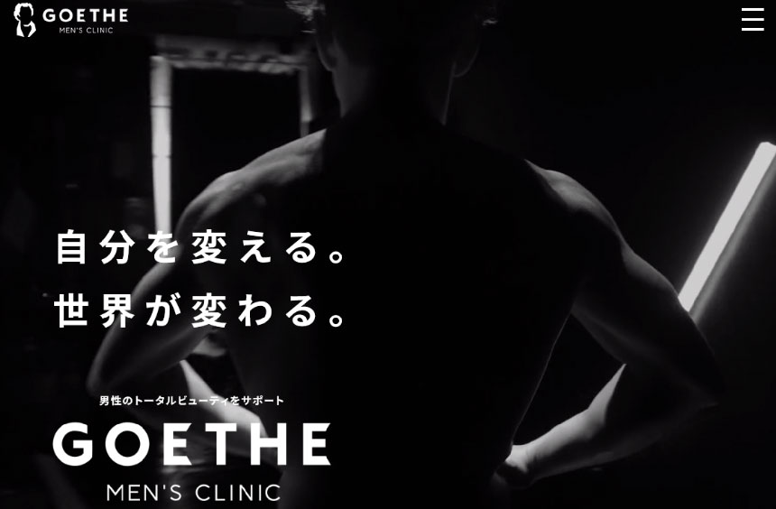 池袋で評判のメンズ脱毛におすすめのクリニック5選 GOETHE MEN’S CLINIC 池袋院