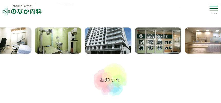 埼玉県で評判の睡眠外来におすすめのクリニック5選 のなか内科