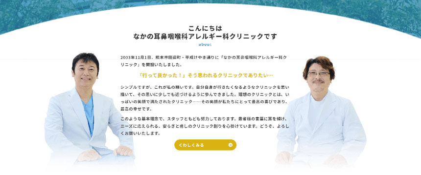 熊本市で評判のいびき治療におすすめのクリニック5選 なかの耳鼻咽喉科アレルギー科クリニック