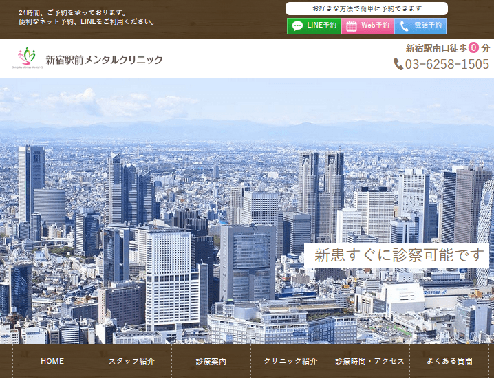 新宿で評判の心療内科クリニックおすすめ11選 新宿駅前メンタルクリニック