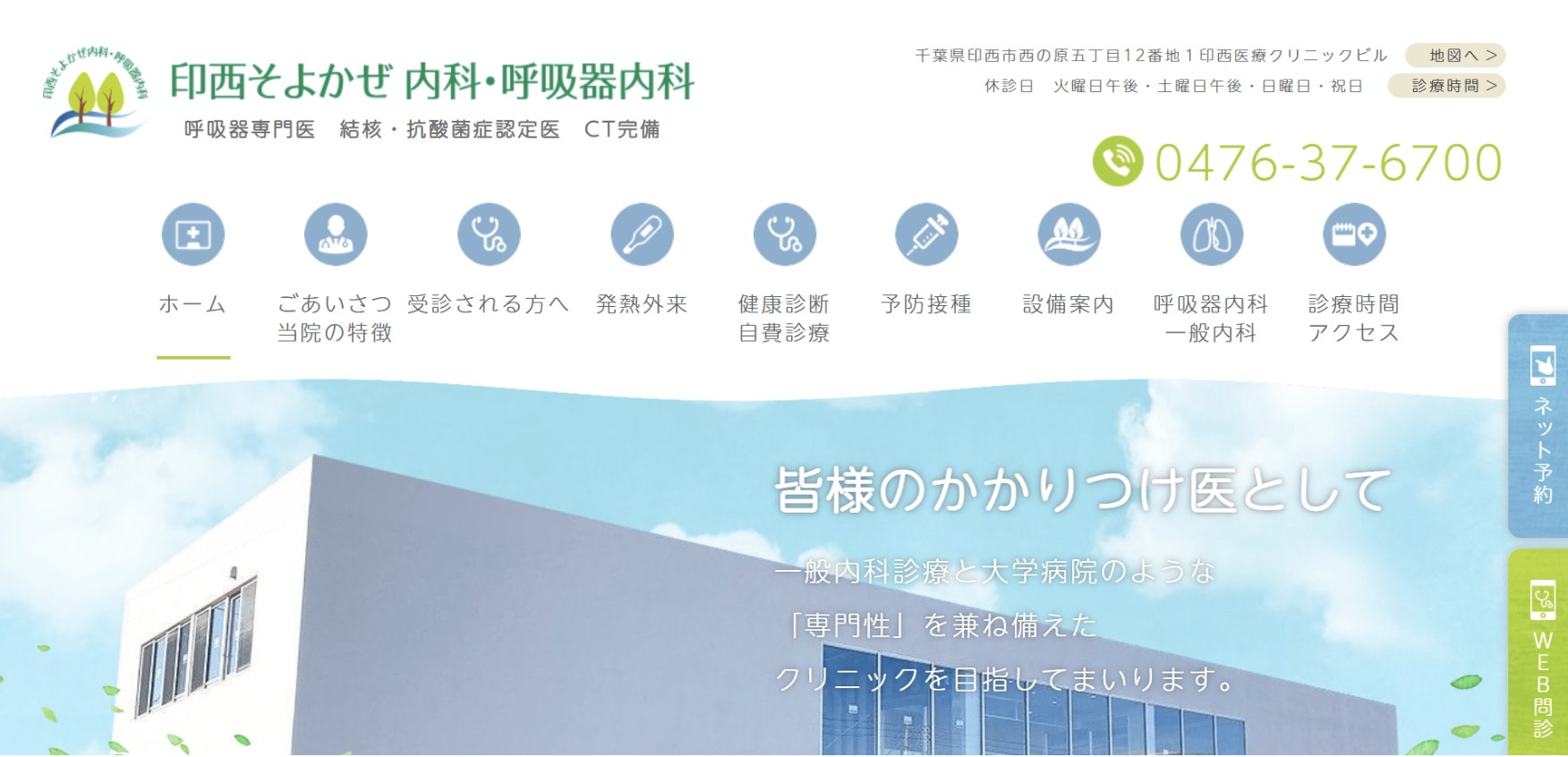 千葉県で評判のいびき治療におすすめのクリニック10選 印西そよかぜ内科・呼吸器内科