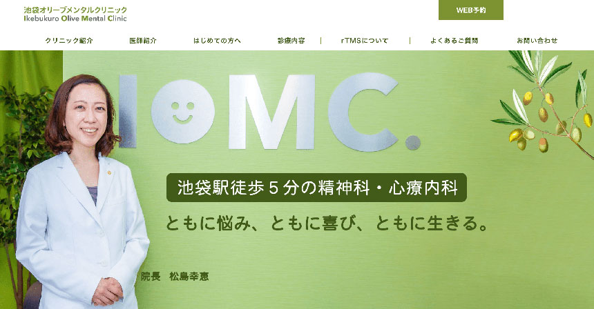 池袋で評判の心療内科クリニックおすすめ10選 池袋オリーブメンタルクリニック