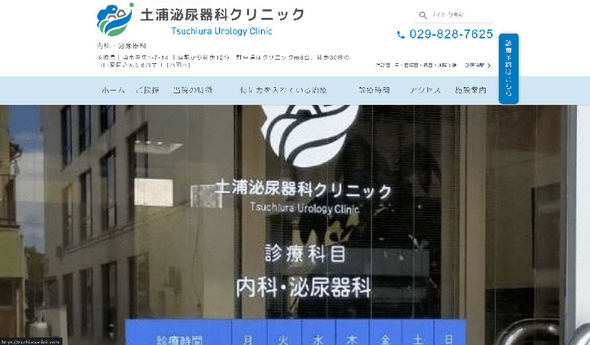茨城県の医療脱毛におすすめのクリニック5選|クリニックの選び方も紹介 土浦泌尿器科クリニック