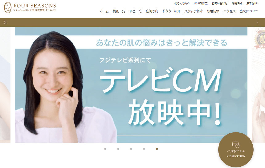 神戸市で評判のヒゲ脱毛におすすめのクリニック5選 フォーシーズンズ美容皮膚科クリニック 本院