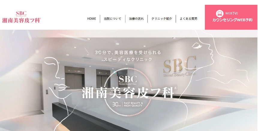 名古屋市のエラボトックス|おすすめクリニック10選&製剤ごとの特徴も解説|湘南美容皮フ科 栄矢場町院