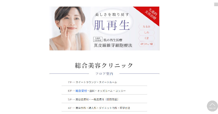 銀座のシミ取りにおすすめのクリニック10選銀座のシミ取りにおすすめのクリニック10選 よしき銀座クリニック