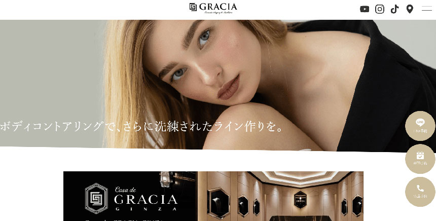 福岡県で評判の肩ボトックスにおすすめのクリニック10選 GRACIA clinic