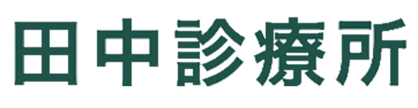 田中診療所｜神戸市のAGA・薄毛治療クリニック｜おすすめ11選