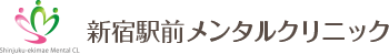 新宿駅前メンタルクリニック