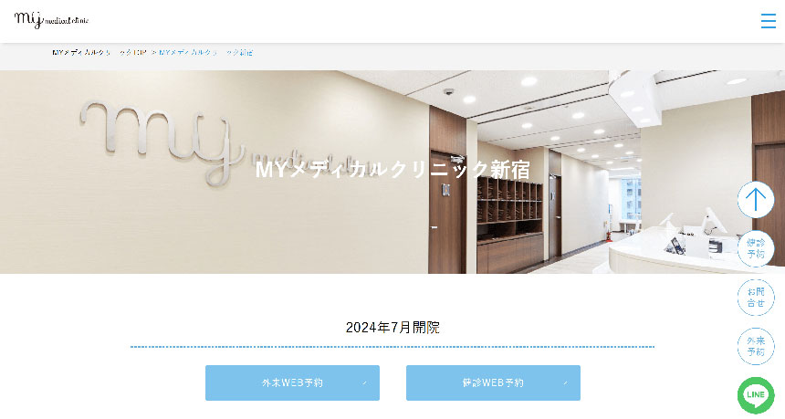 新宿区の健康診断・人間ドック｜おすすめクリニック10選と検査項目を詳しく解説｜MYメディカルクリニック新宿