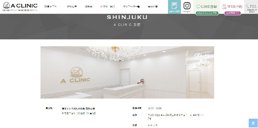 新宿区で評判のエラボトックスにおすすめのクリニック10選 A CLINIC 新宿