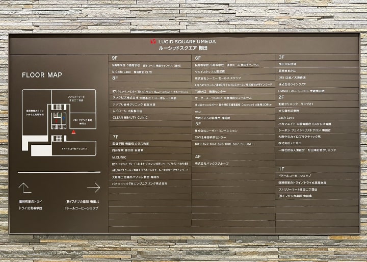 大阪府の心療内科・精神科クリニックおすすめ13選 大阪こころの診療所 梅田院