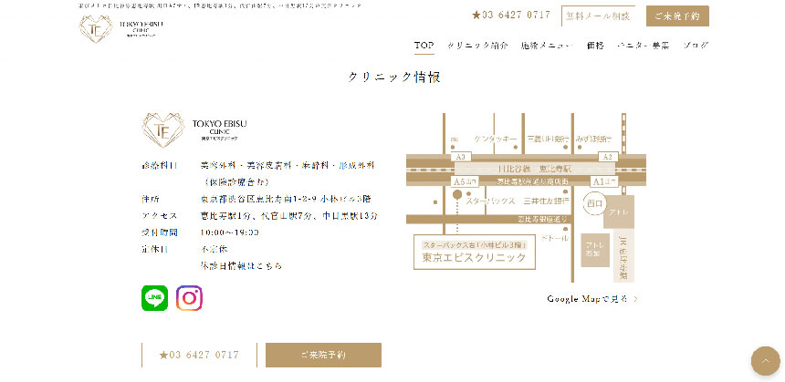 東京都で評判の目頭切開におすすめのクリニック10選 東京エビスクリニック